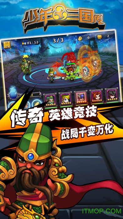 少年三国传内购破解版v1.21 安卓无限金币钻石版