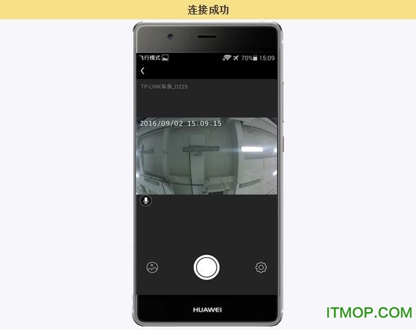 tplink车录app