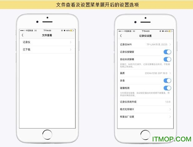 tplink车录app