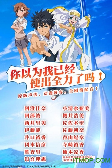 魔法禁书目录手游腾讯版v2.2.0 安卓版