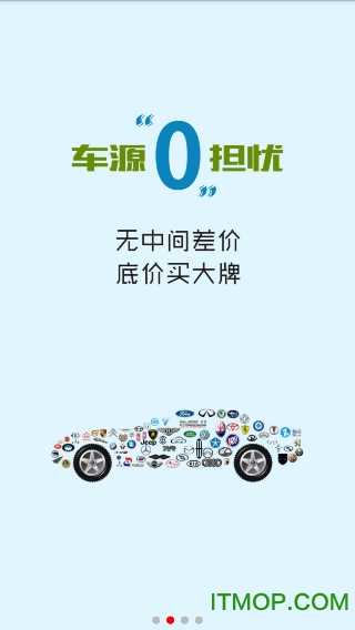 第一车酷(经销商汽车服务平台)v1.5.1 官网安卓版