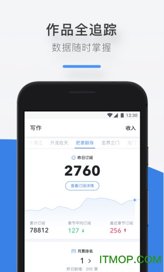 作家助手苹果版v 3.60.0 iPhone版