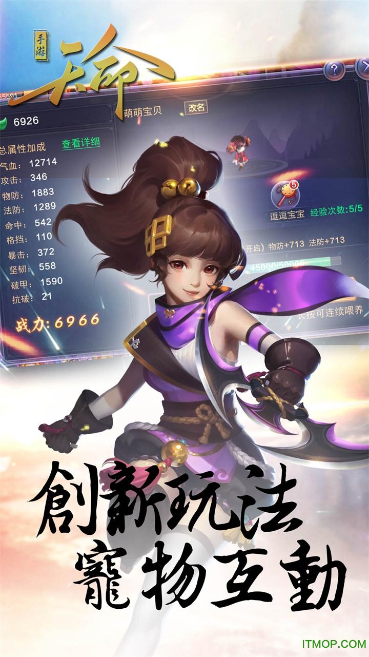 天命3d游戏v1.4.0 安卓版