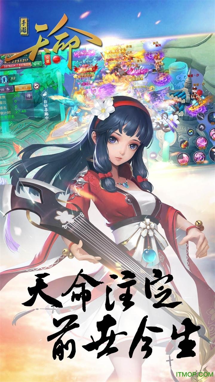 天命手游官网