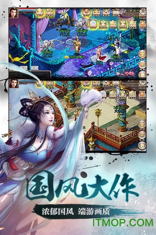 安智版西游神魔决v1.8.105 安卓版