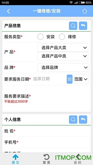 海信智慧服务服务商版APPv00.00.0070 安卓版