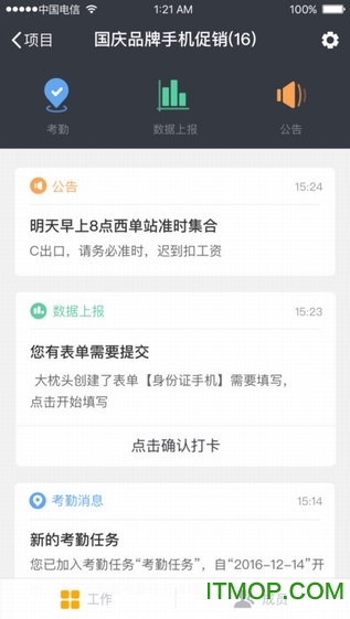 斗米工作助手(招聘类app)v1.5.1 安卓版