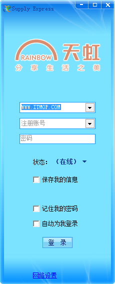 b2b天虹对账系统(供应商)v2.92 官网最新版