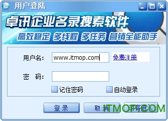卓讯企业名录