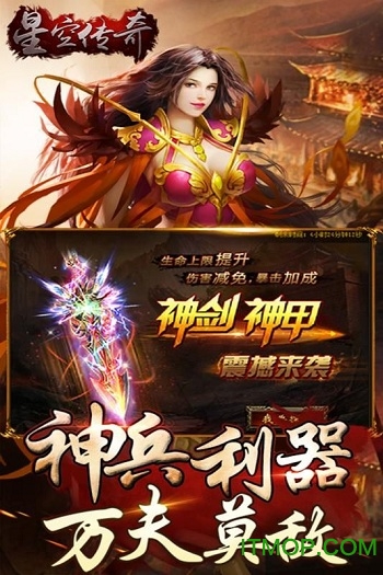 星空传奇变态版v2.6.0 安卓版