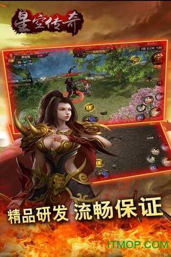 星空传奇内购破解版v2.0.80 安卓修改版