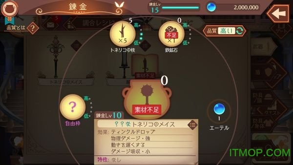 工作室Online布蕾塞尔的炼金术士国服中文汉化版(Atelier Online)