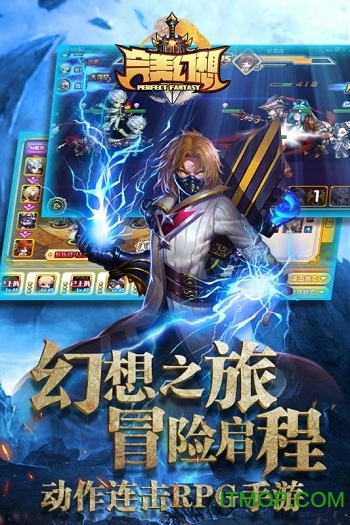 九游版完美幻想手游v1.9 安卓版