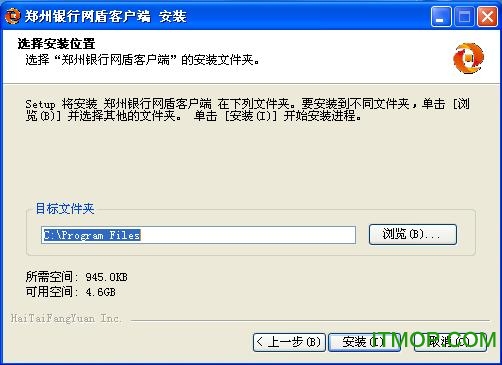 郑州银行网盾客户端