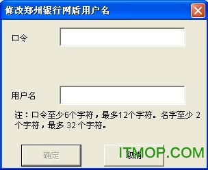 郑州银行网盾客户端
