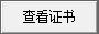 郑州银行网盾