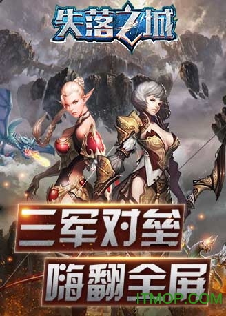 失落之城游戏v1.0.2017081011 安卓手机版