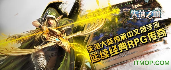 失落之城游戏