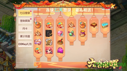 大唐荣耀游戏