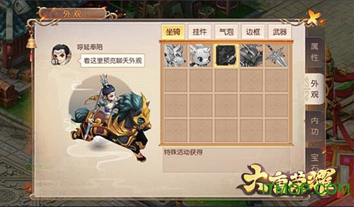 橙光游戏大唐荣耀