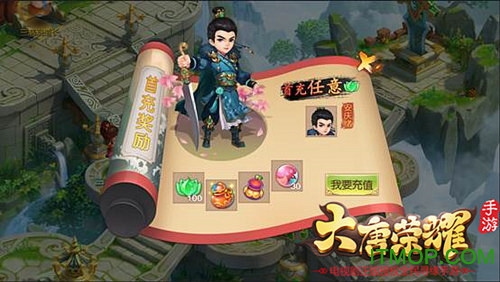 橙光游戏大唐荣耀
