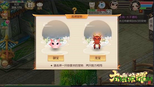 橙光游戏大唐荣耀