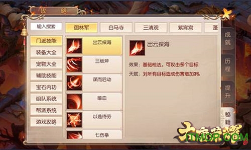 橙光游戏大唐荣耀