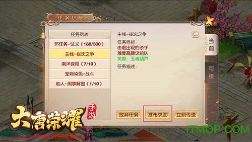 橙光游戏大唐荣耀