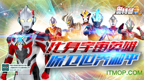 奥特曼系列OL苹果果盘v1.5.8 iPhone版