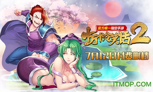 十万个冷笑话2腾讯版