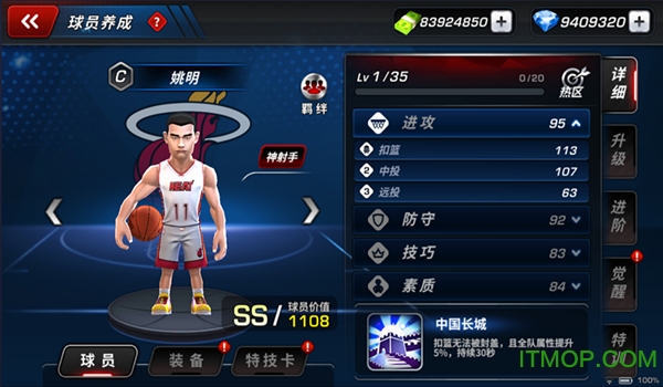 nba梦之队3加强版