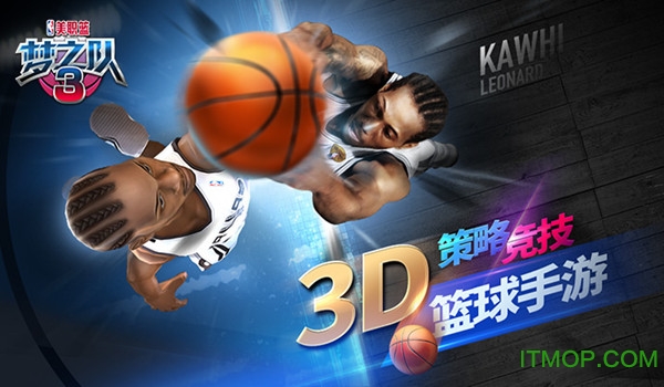 nba梦之队3加强版