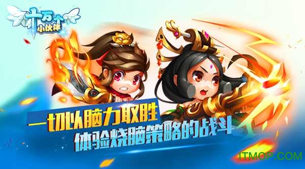 十万个小伙伴h5