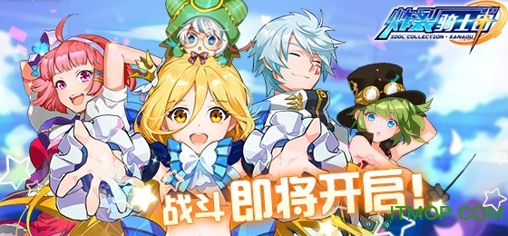 九游炸裂骑士团v1.0.3 官网安卓版