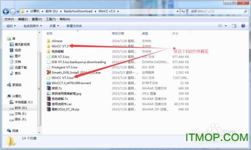 wincc7.3中文破解版+wincc7.3安装教程