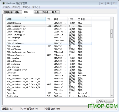 wincc7.3免狗破解软件附破解方法+授权文件