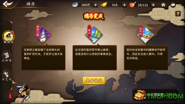 飞刀又见飞刀网易版
