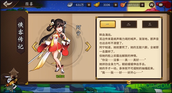 飞刀又见飞刀网易版