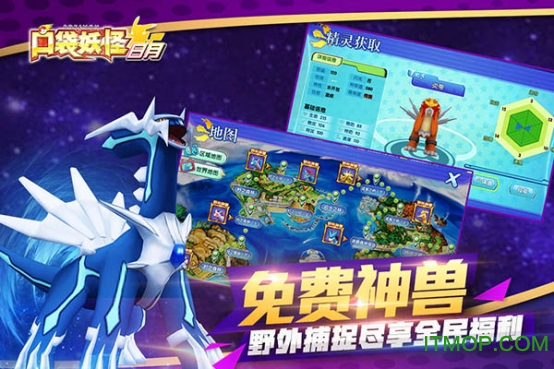小米游戏口袋妖怪日月v1.8.0 安卓版