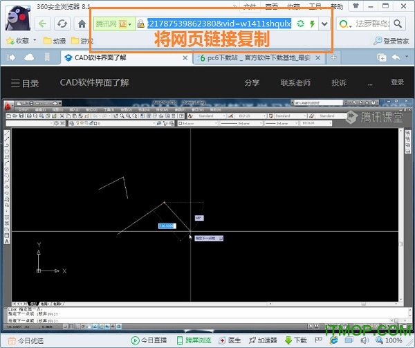 腾讯课堂视频批量解析助手v1.0 绿色版