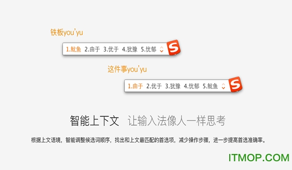 mac搜狗输入法