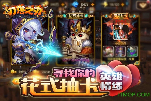 刀塔之刃小米版