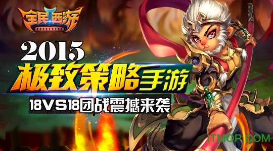 全民西游2果盘ios版v1.0.3 iPhone版