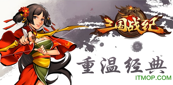 三国战纪OL无限元宝版v3.0.2 安卓版