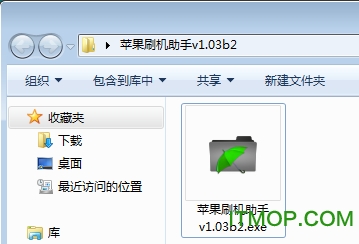苹果刷机助手官方下载