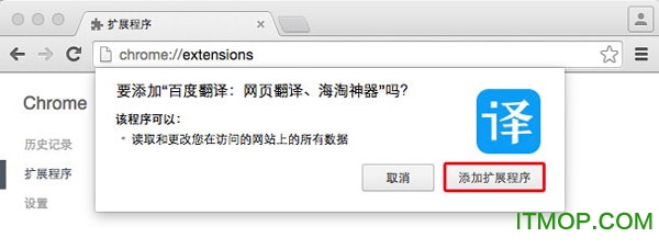 qq浏览器百度翻译插件
