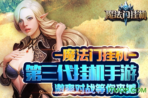 小米游戏魔法门挂机v3.7 安卓版