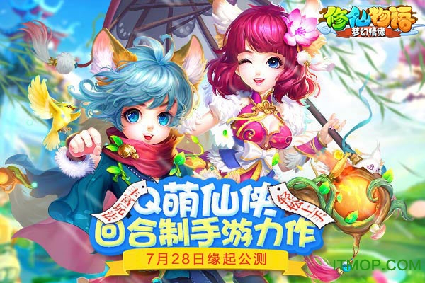 九游修仙物语梦幻情缘v1.7.7 安卓版