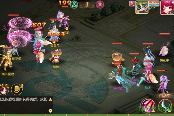 修仙物语梦幻情缘九游版