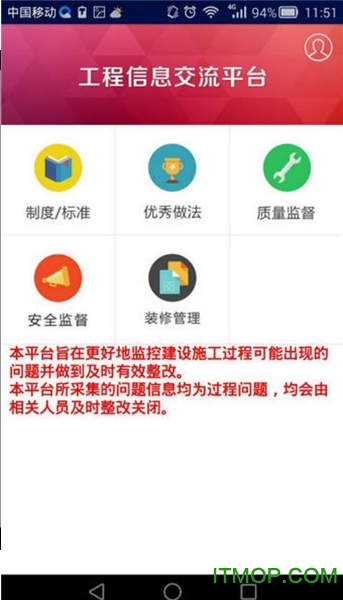 万科匠心软件ios版v3.9.46 iphone版